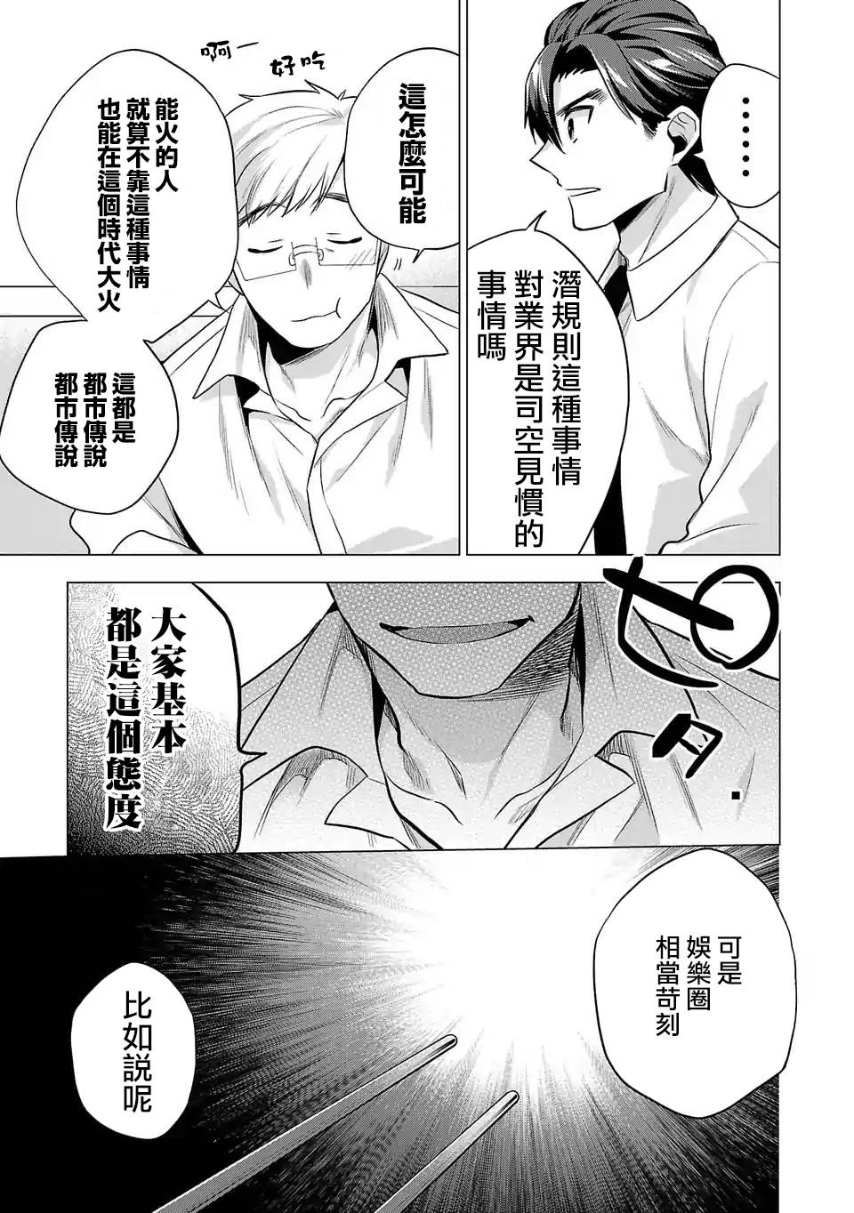第90话突破口4