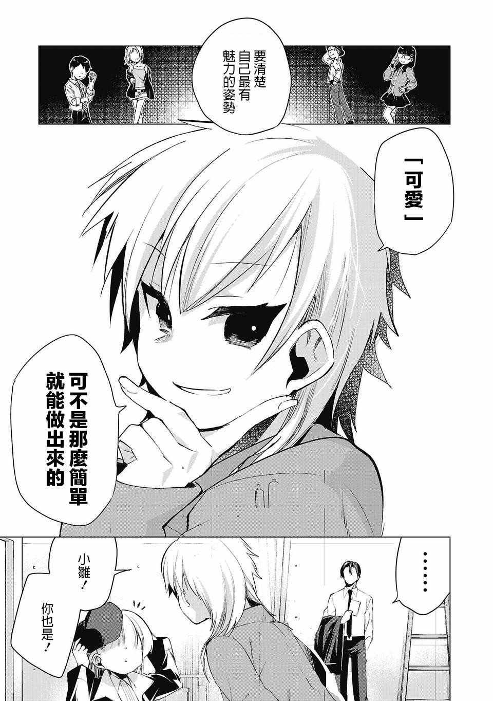 第28话4