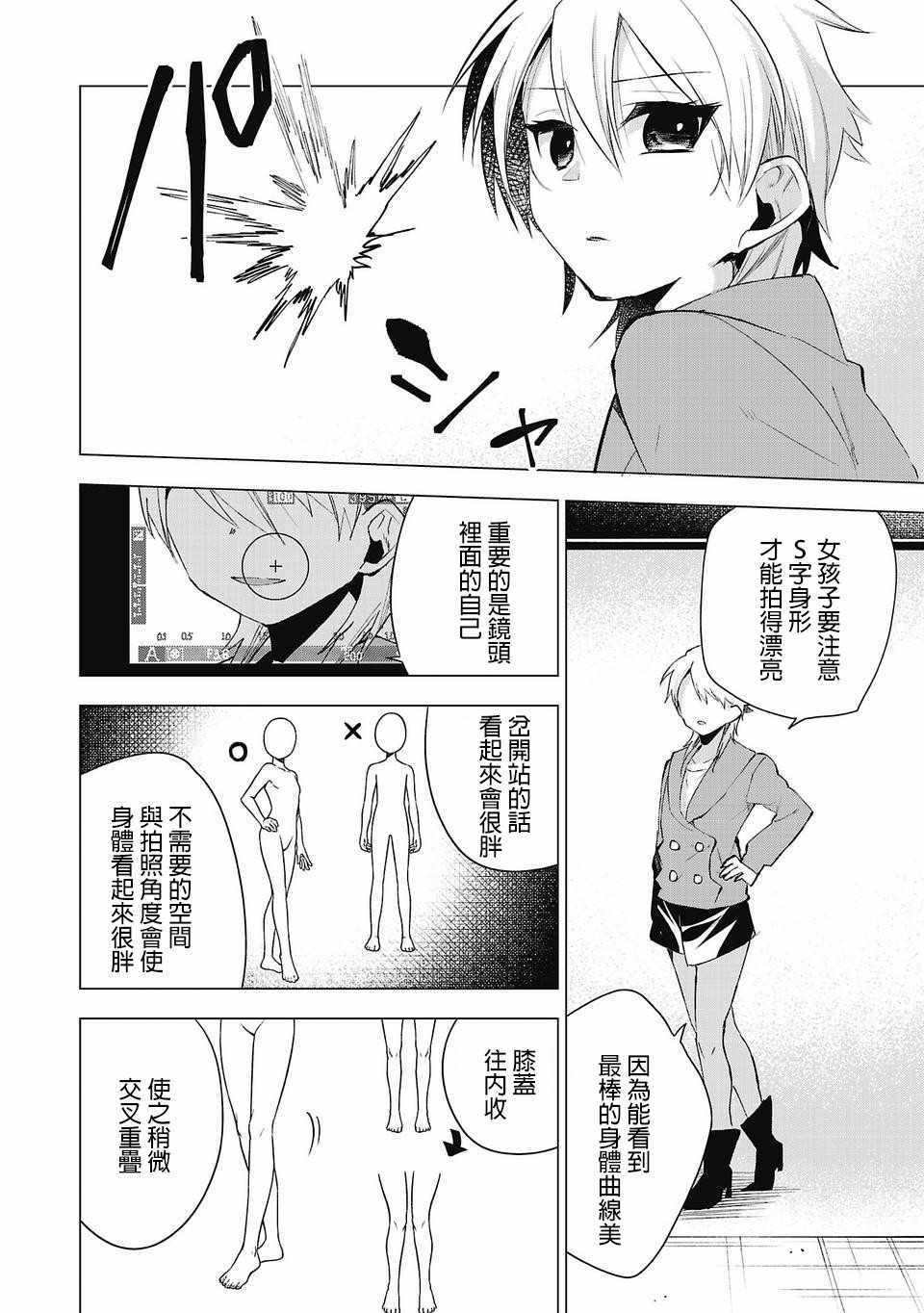 第28话3