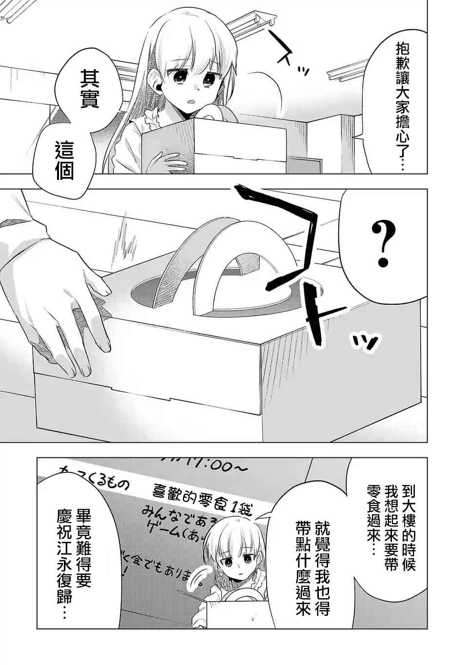 第126话一如既往的日常4