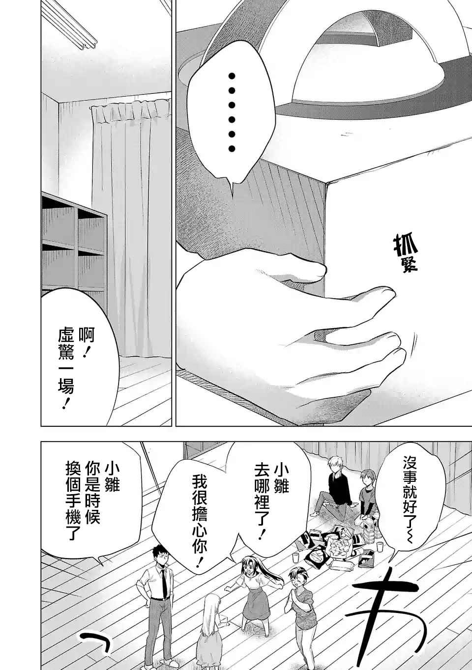 第126话一如既往的日常3