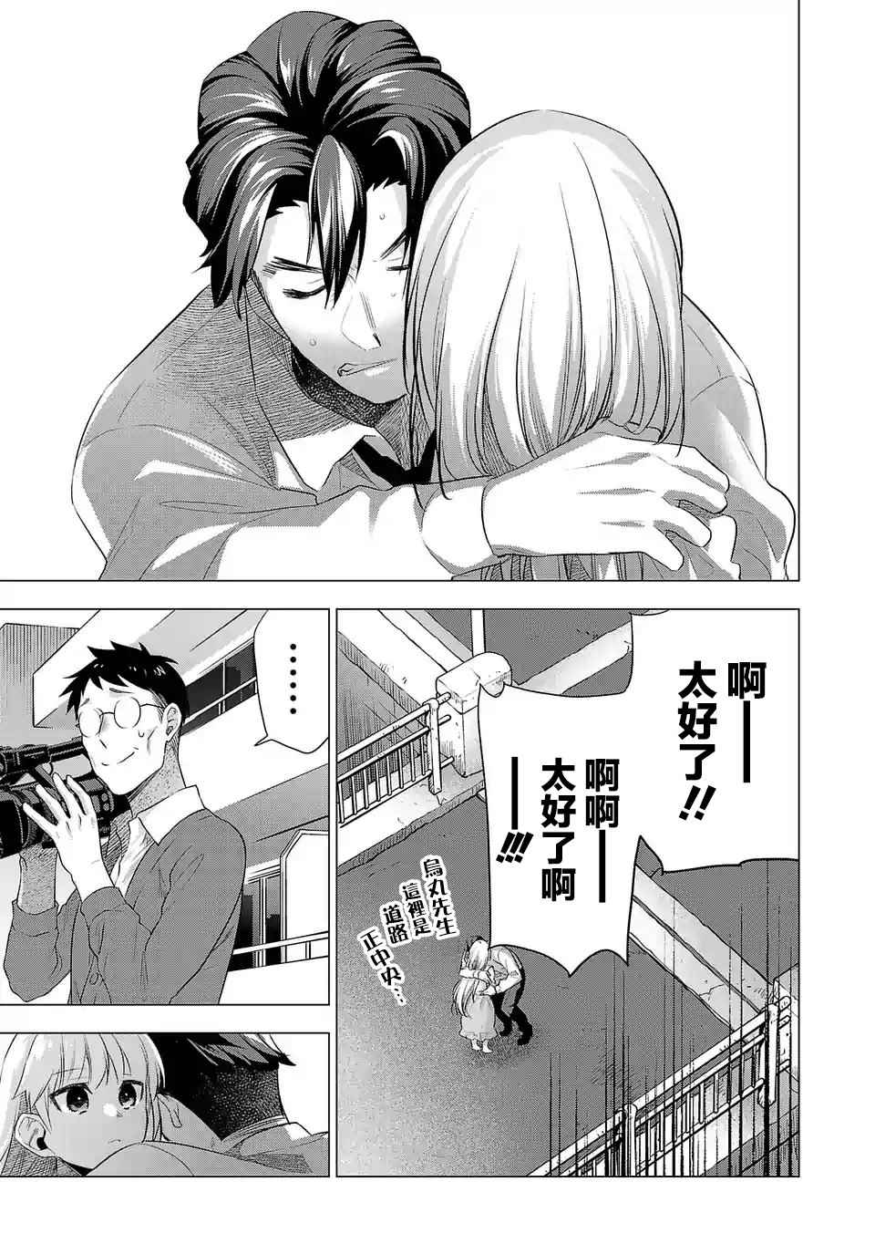 第126话一如既往的日常2