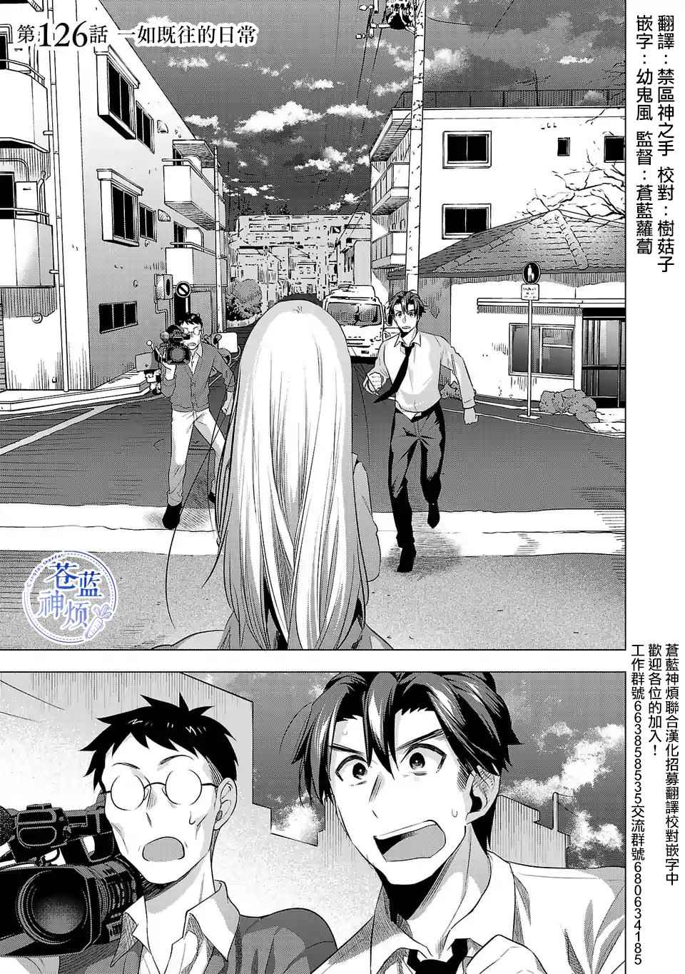 第126话一如既往的日常0