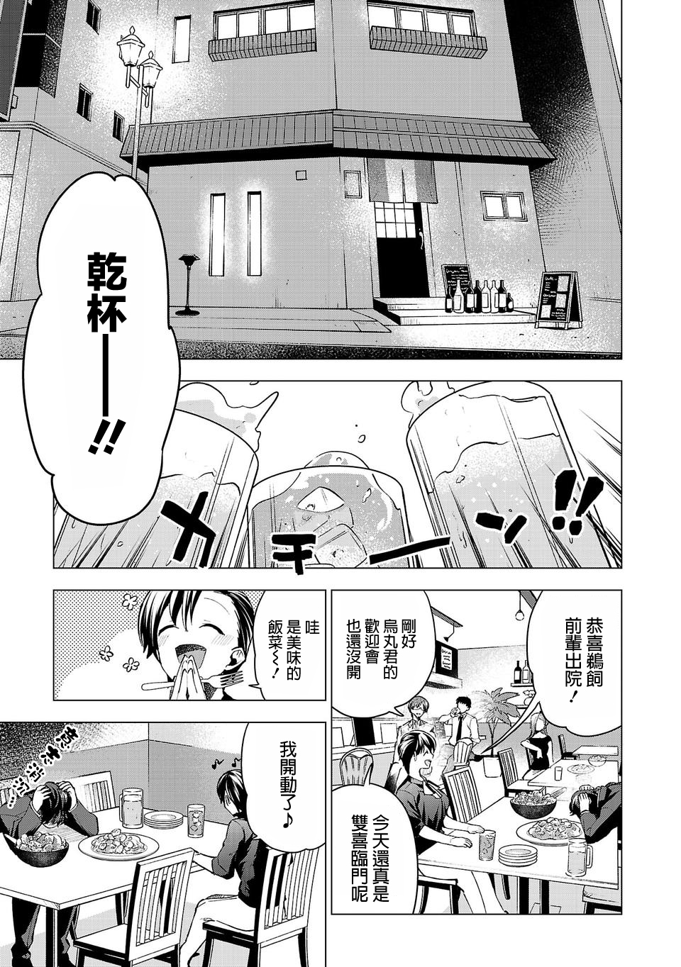 第21话2