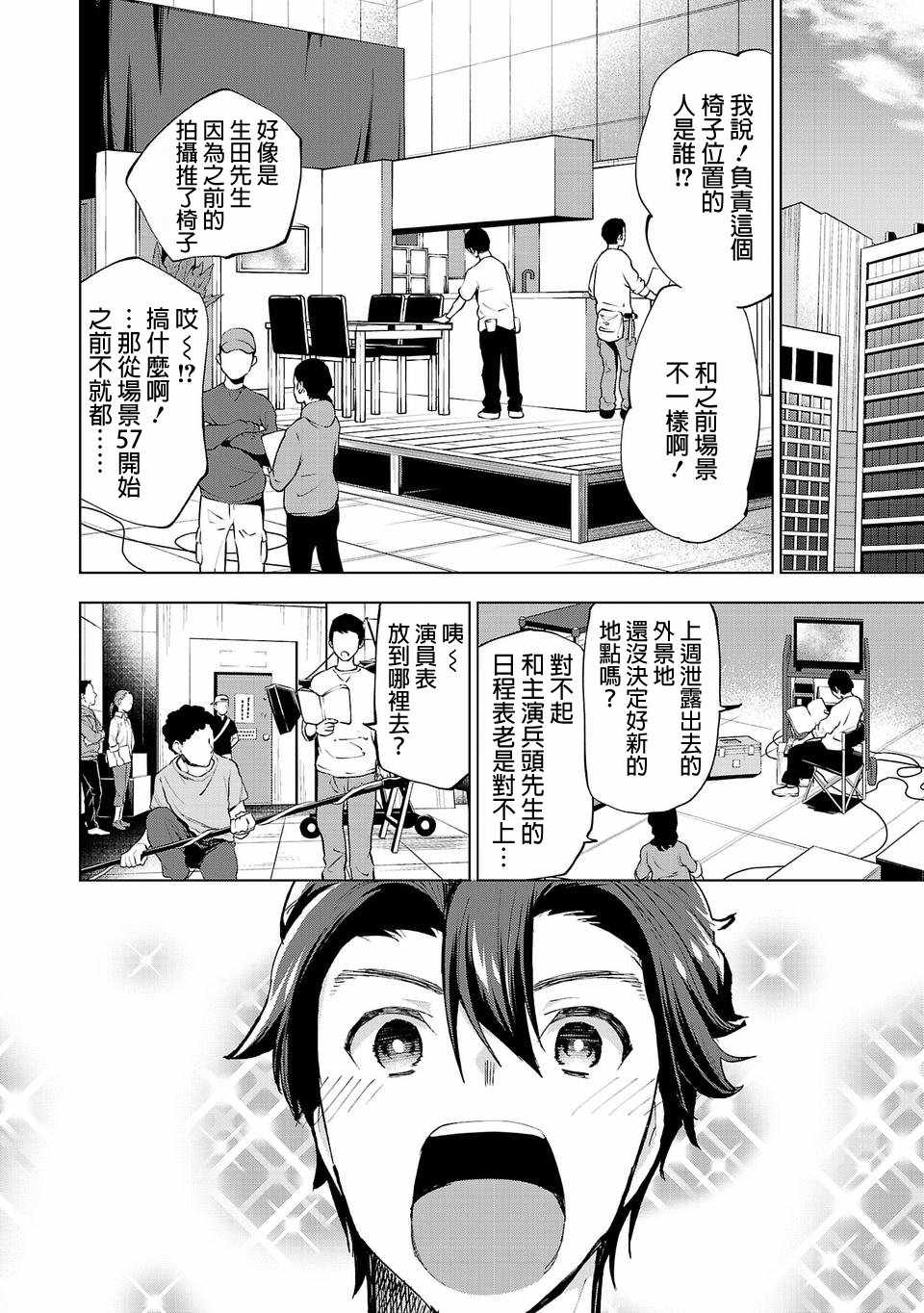 第1话2