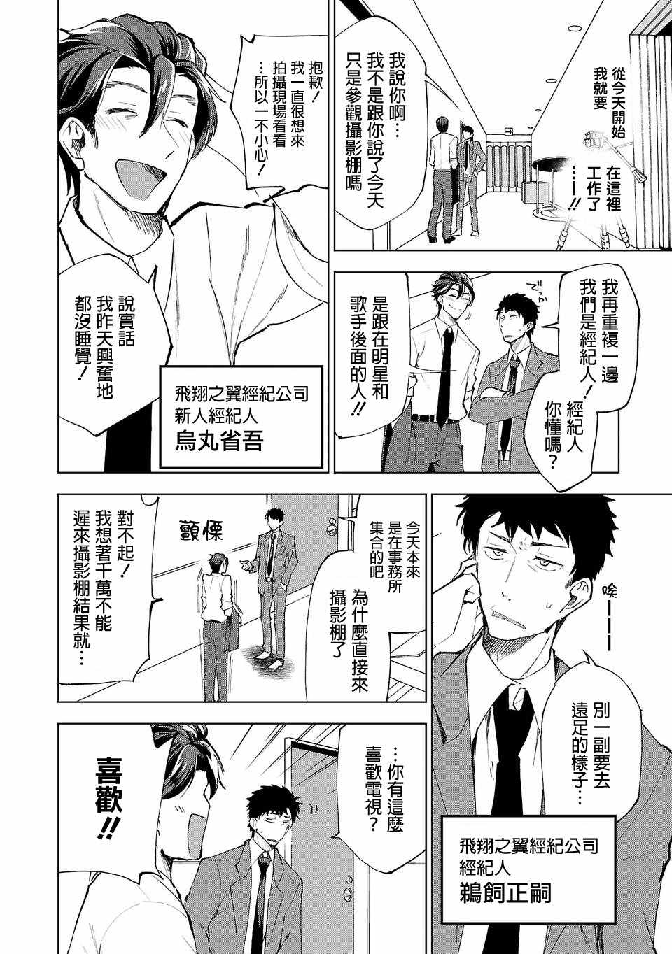 第1话4