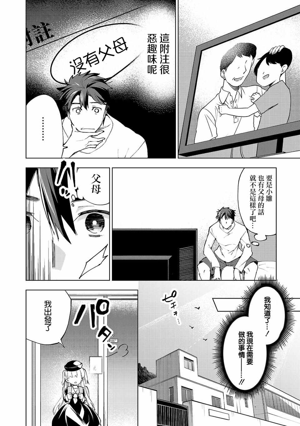 第5话3