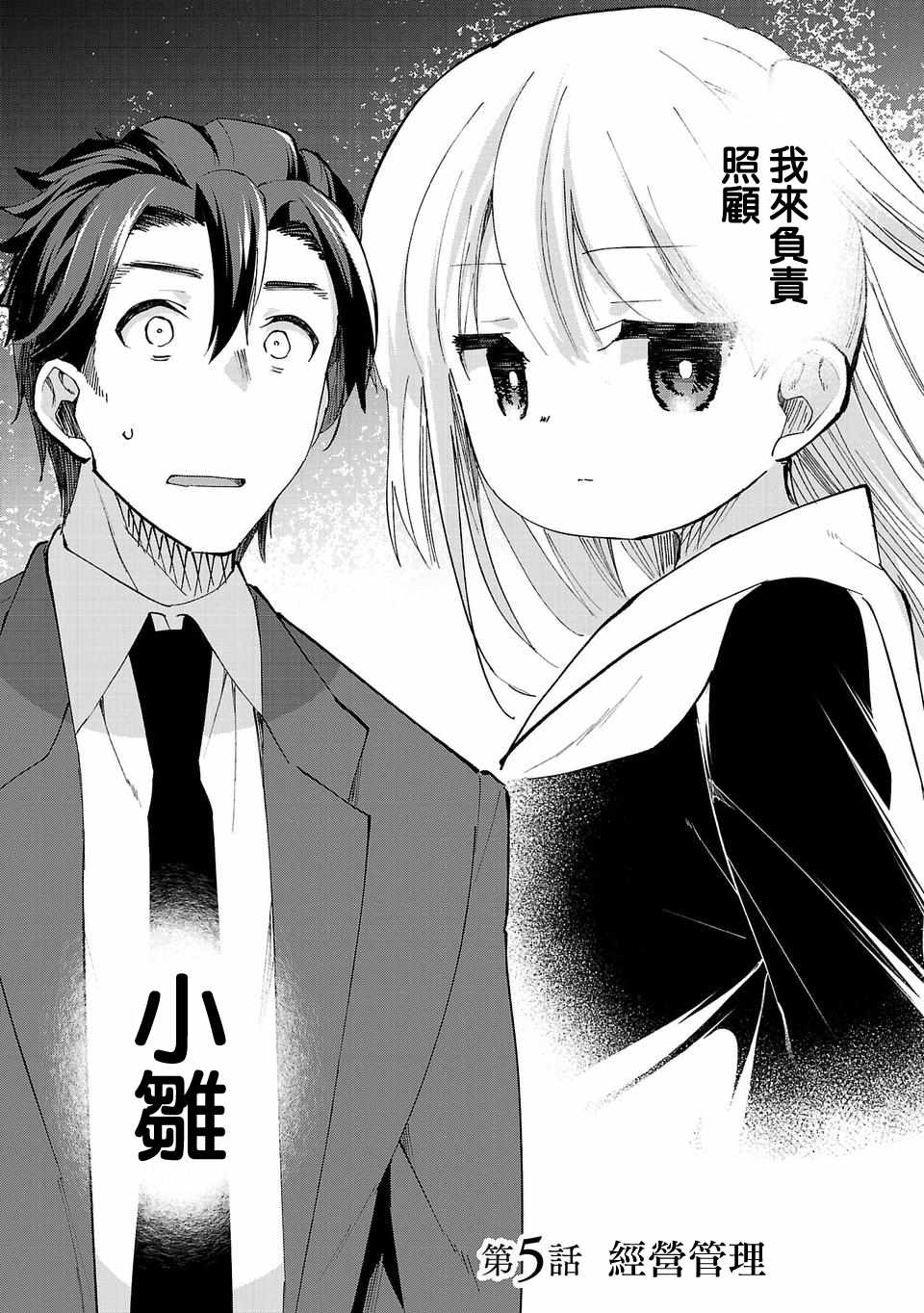 第5话1