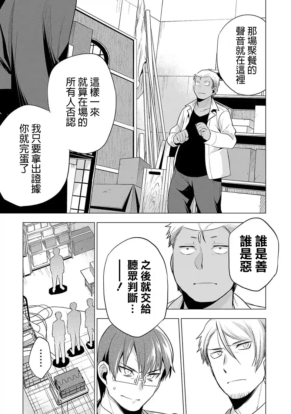 第86话2