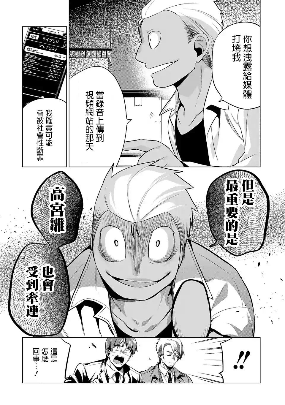 第86话4