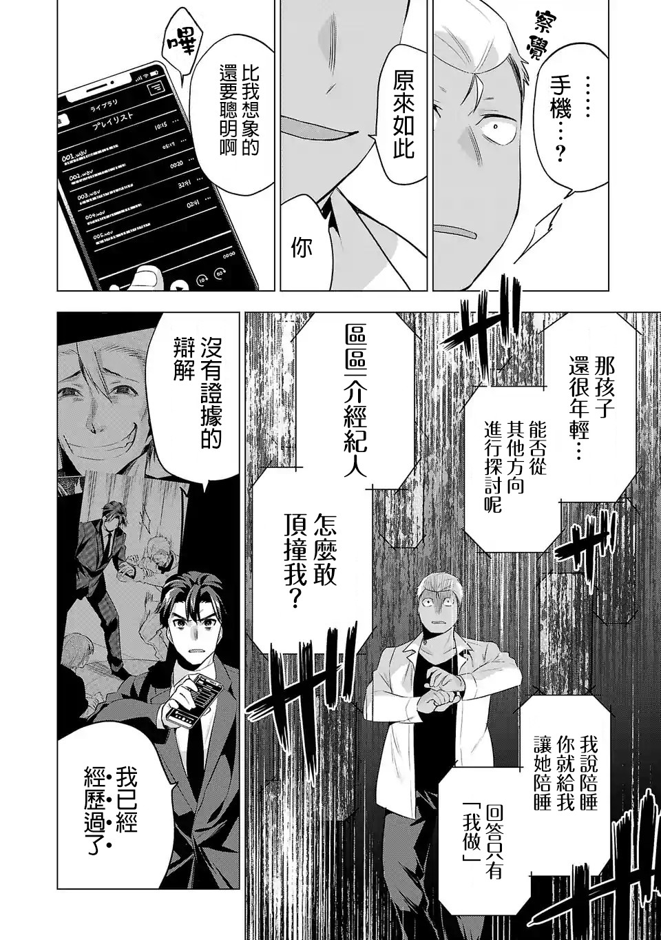 第86话1