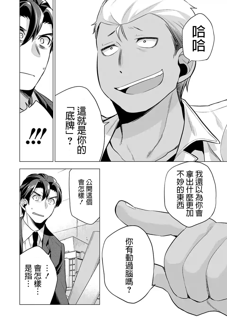 第86话3