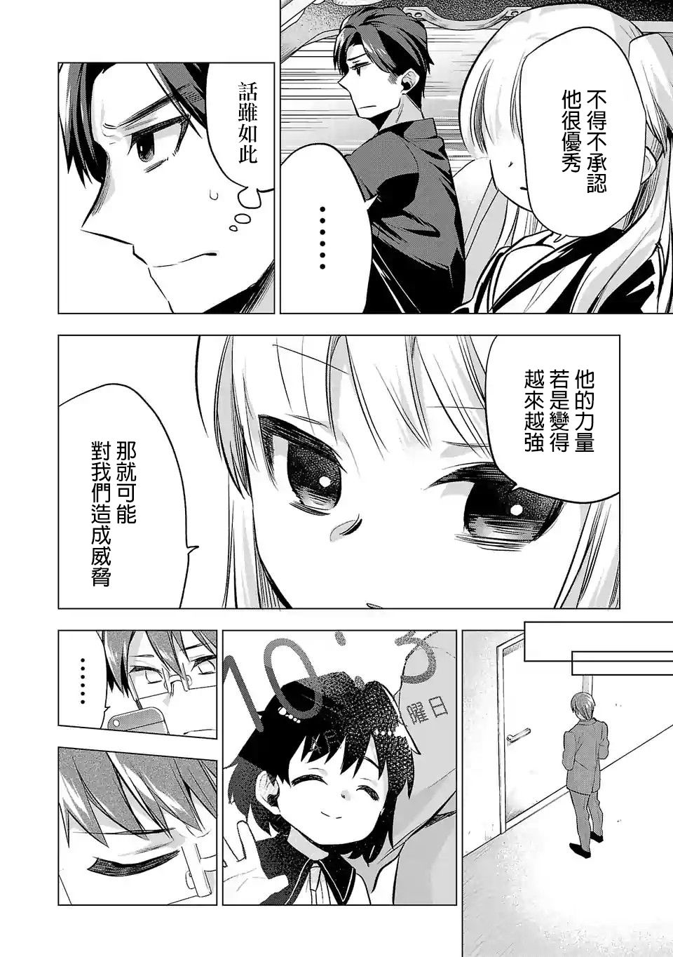 第74话3