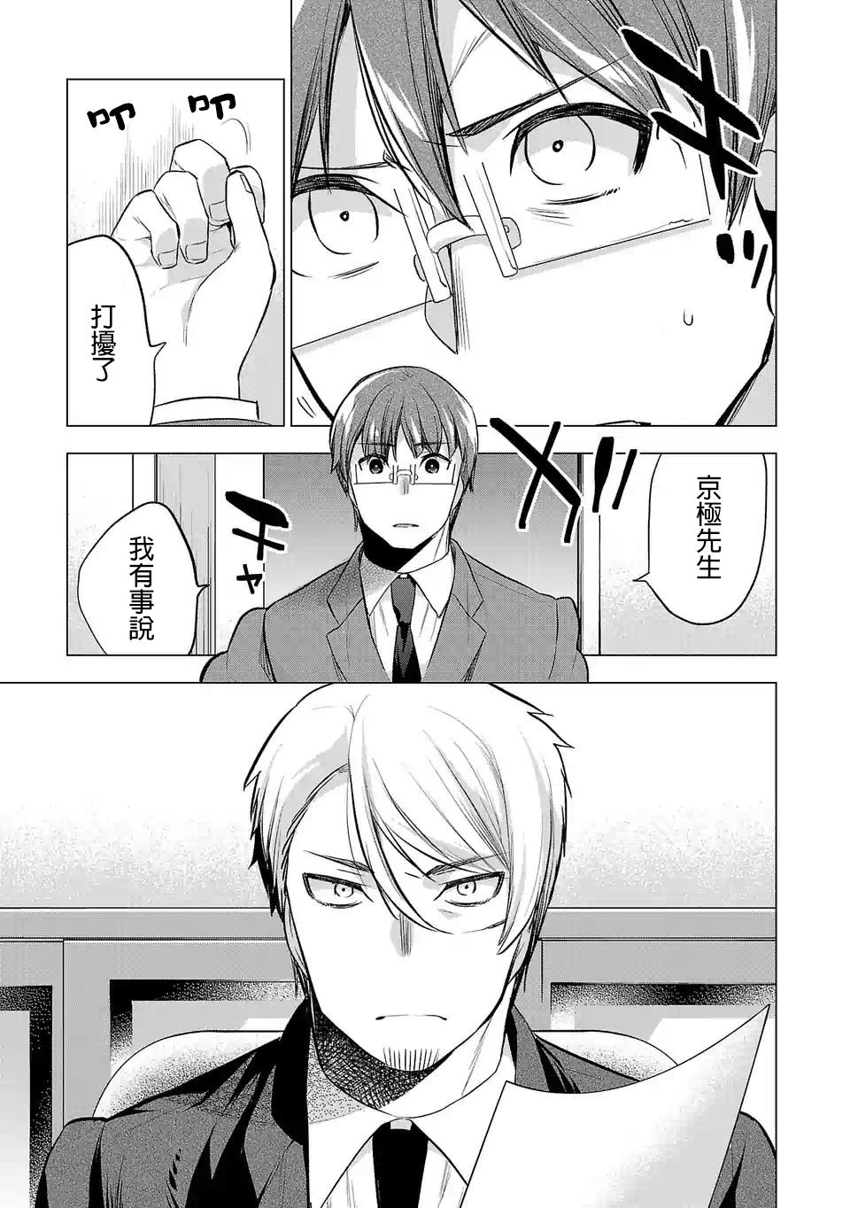 第74话4