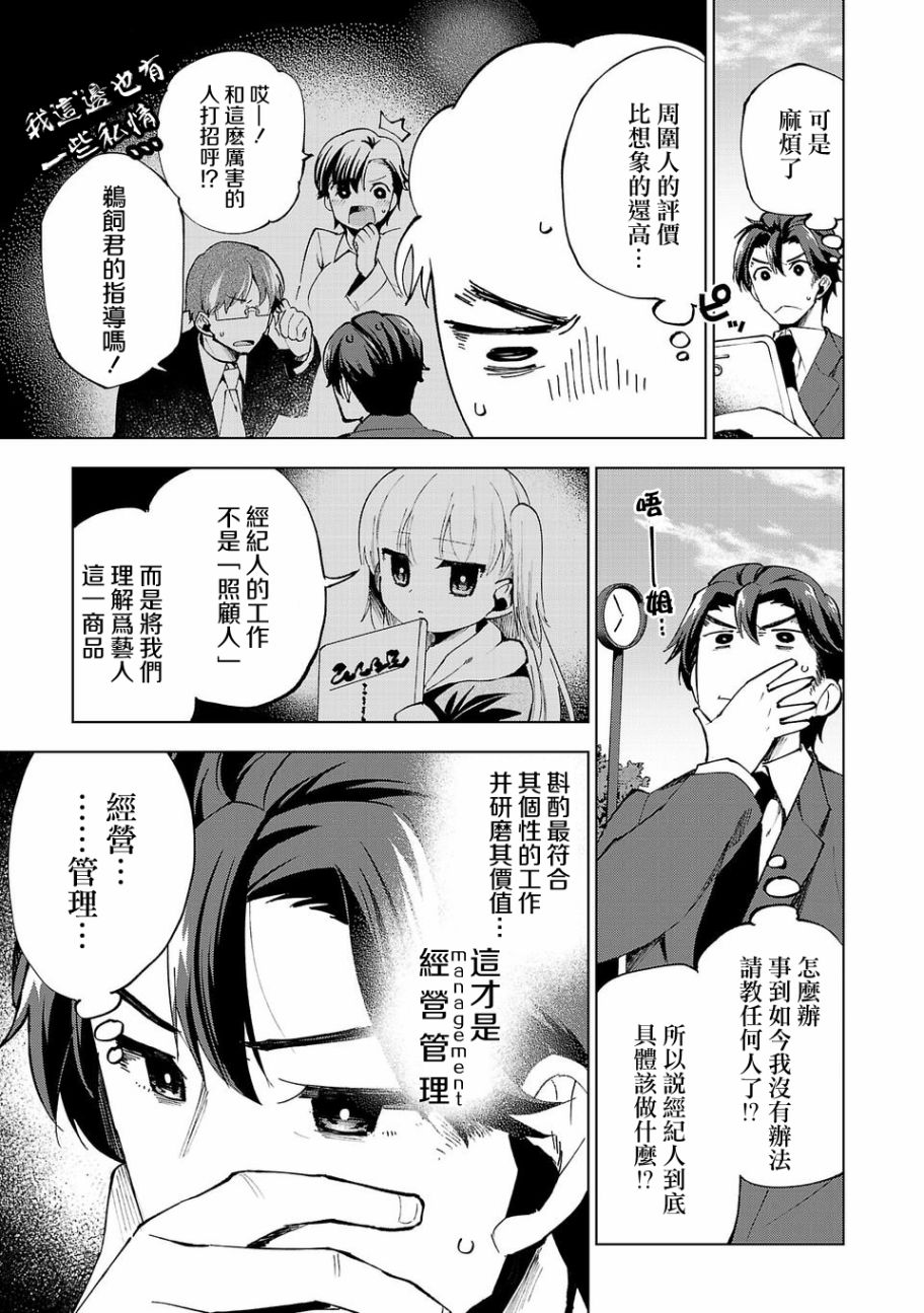 第8话2