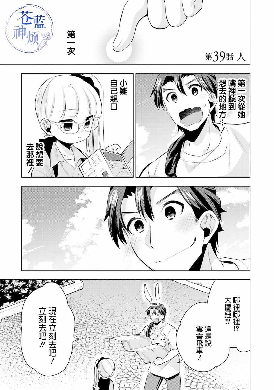 第39话0