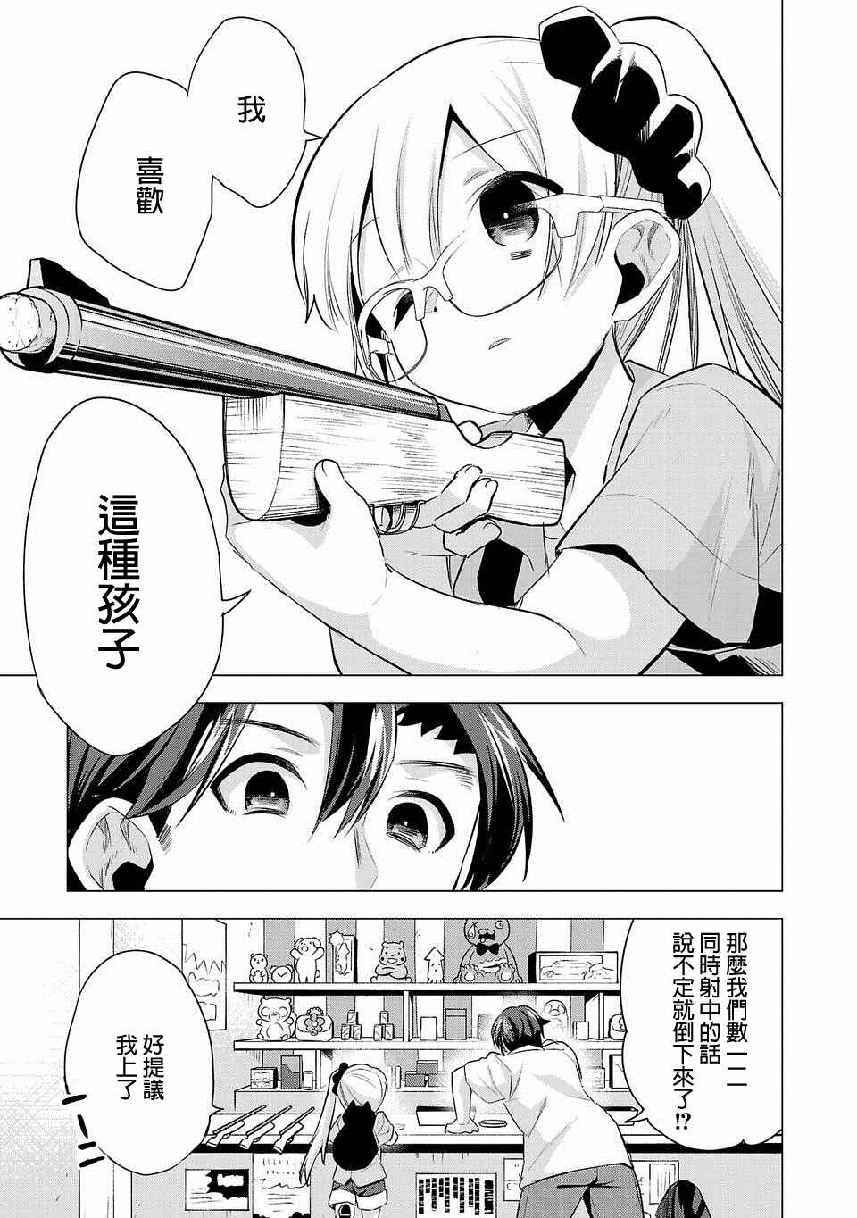 第39话2