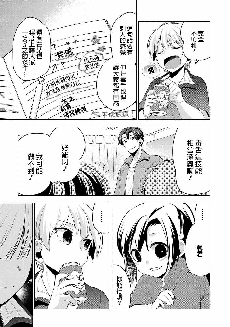 第33话2