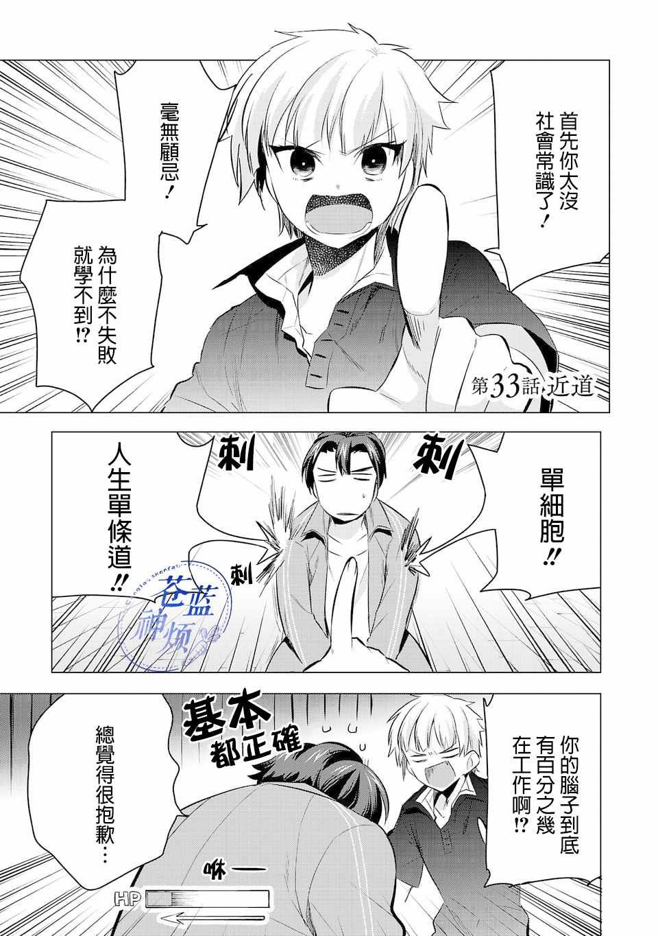 第33话0