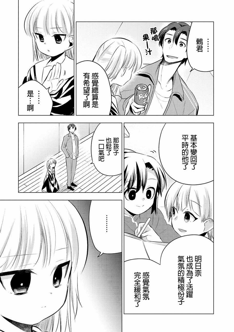 第33话4