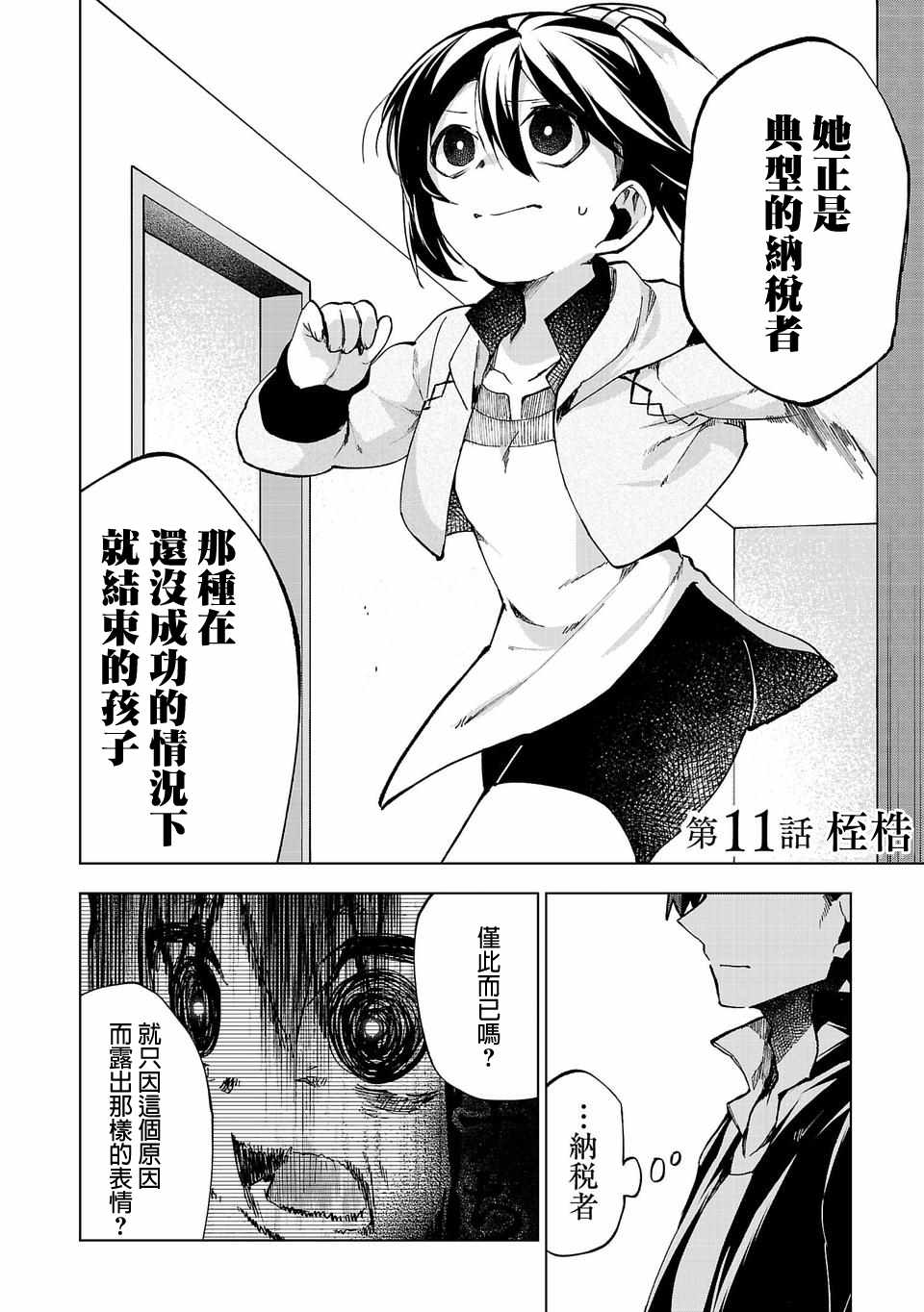 第11话1