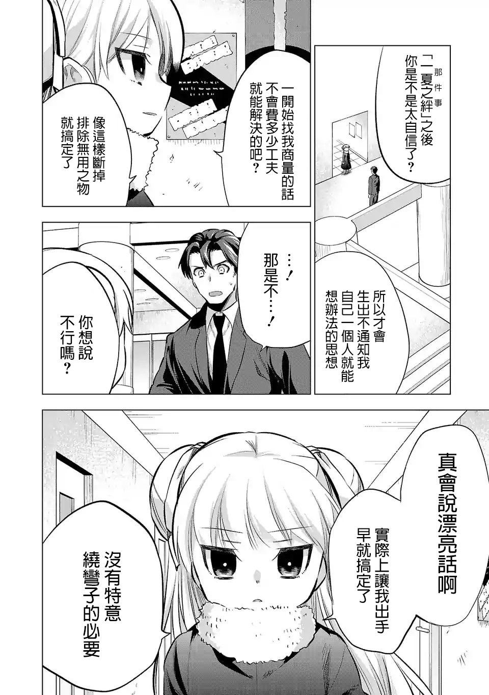 第60话3