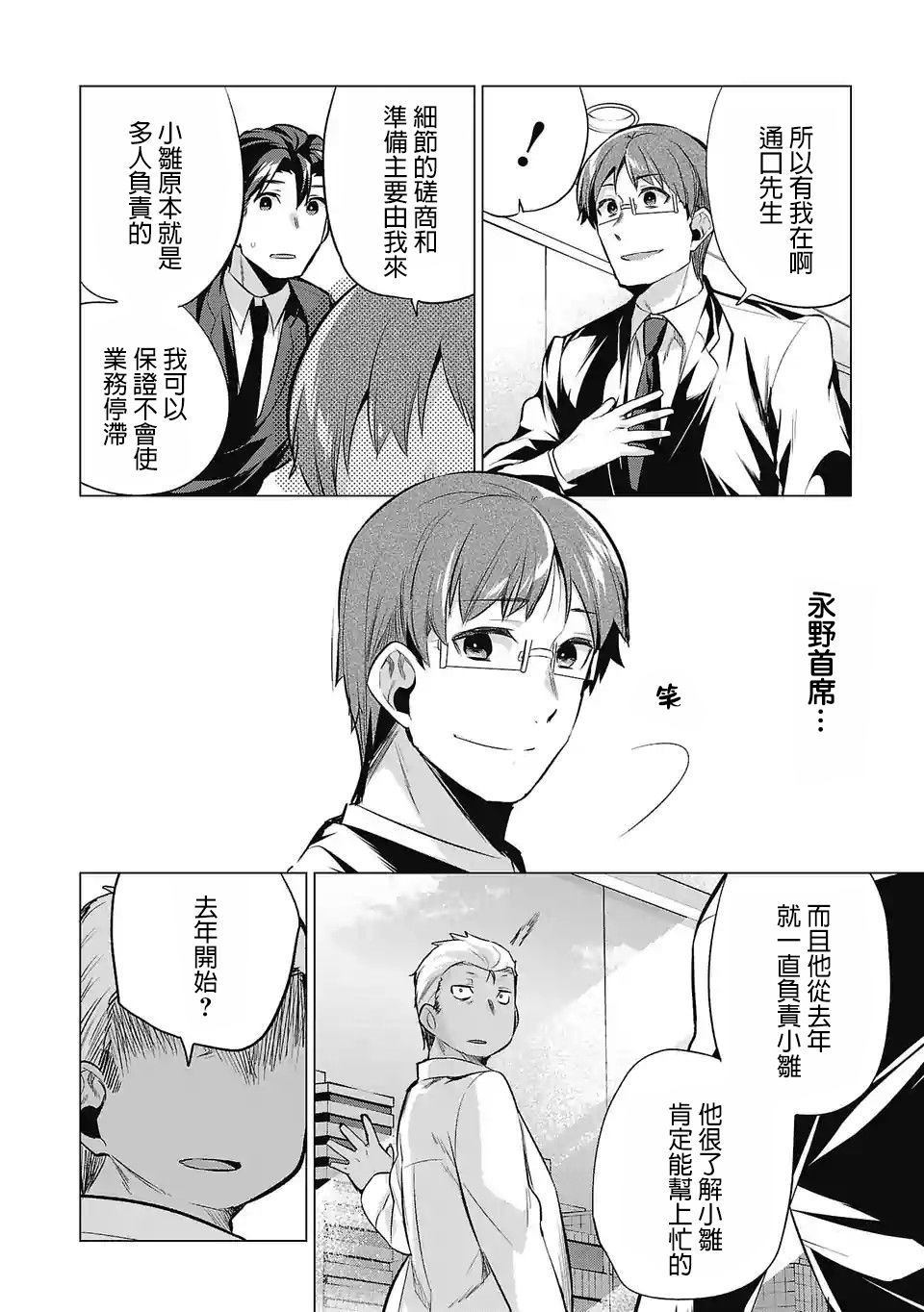 第64话3