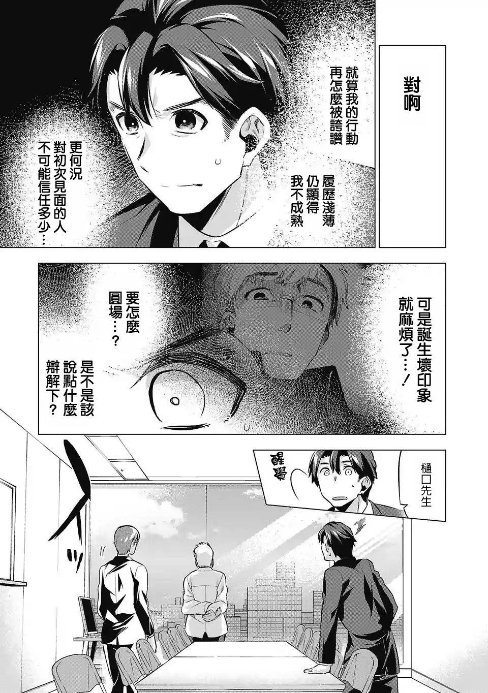 第64话2