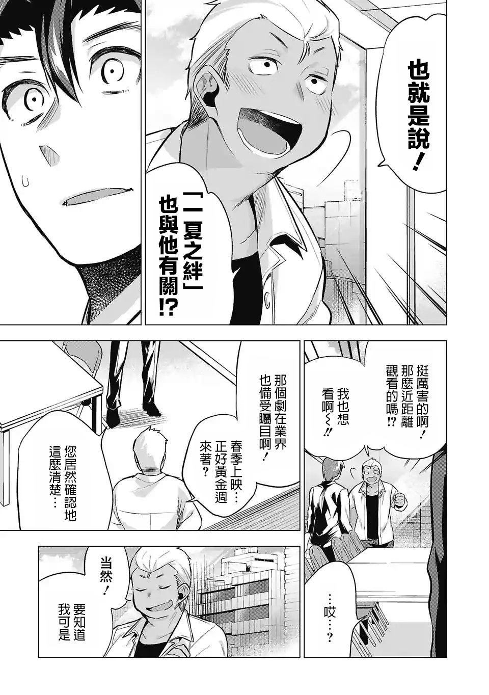 第64话4