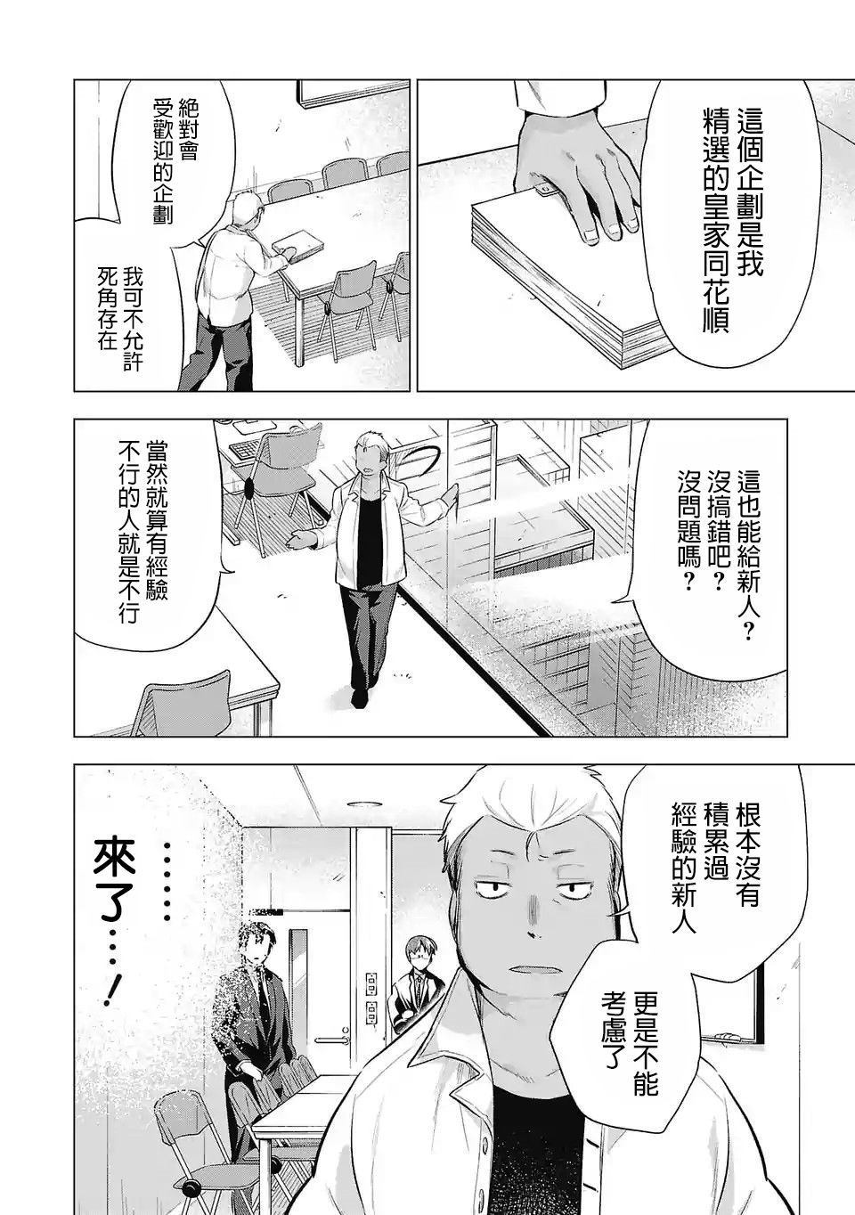 第64话1