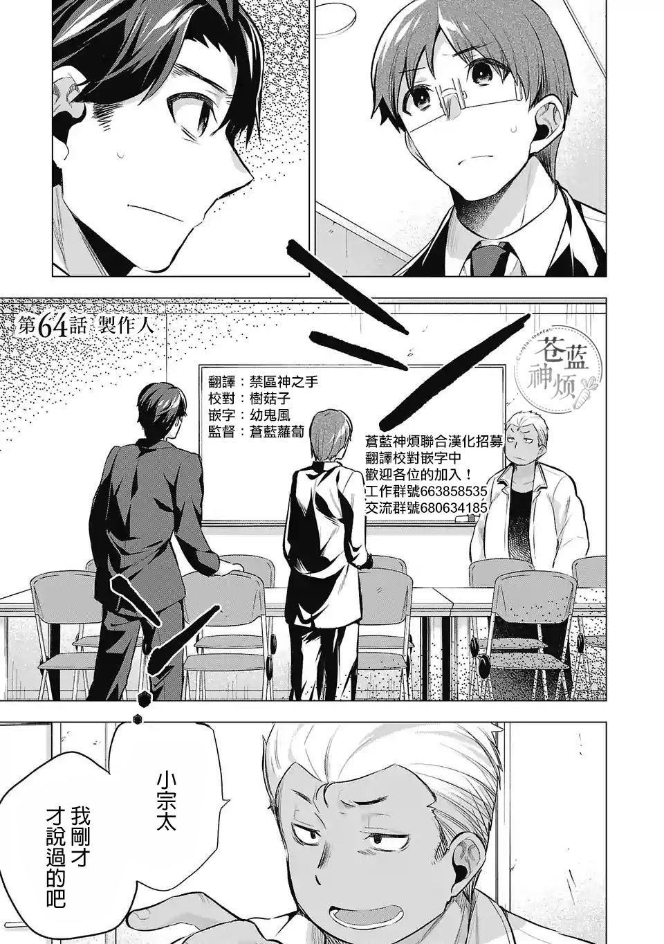 第64话0