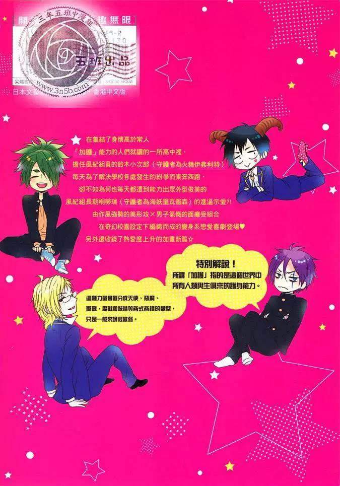 野兽电影解说漫画,第1卷2图