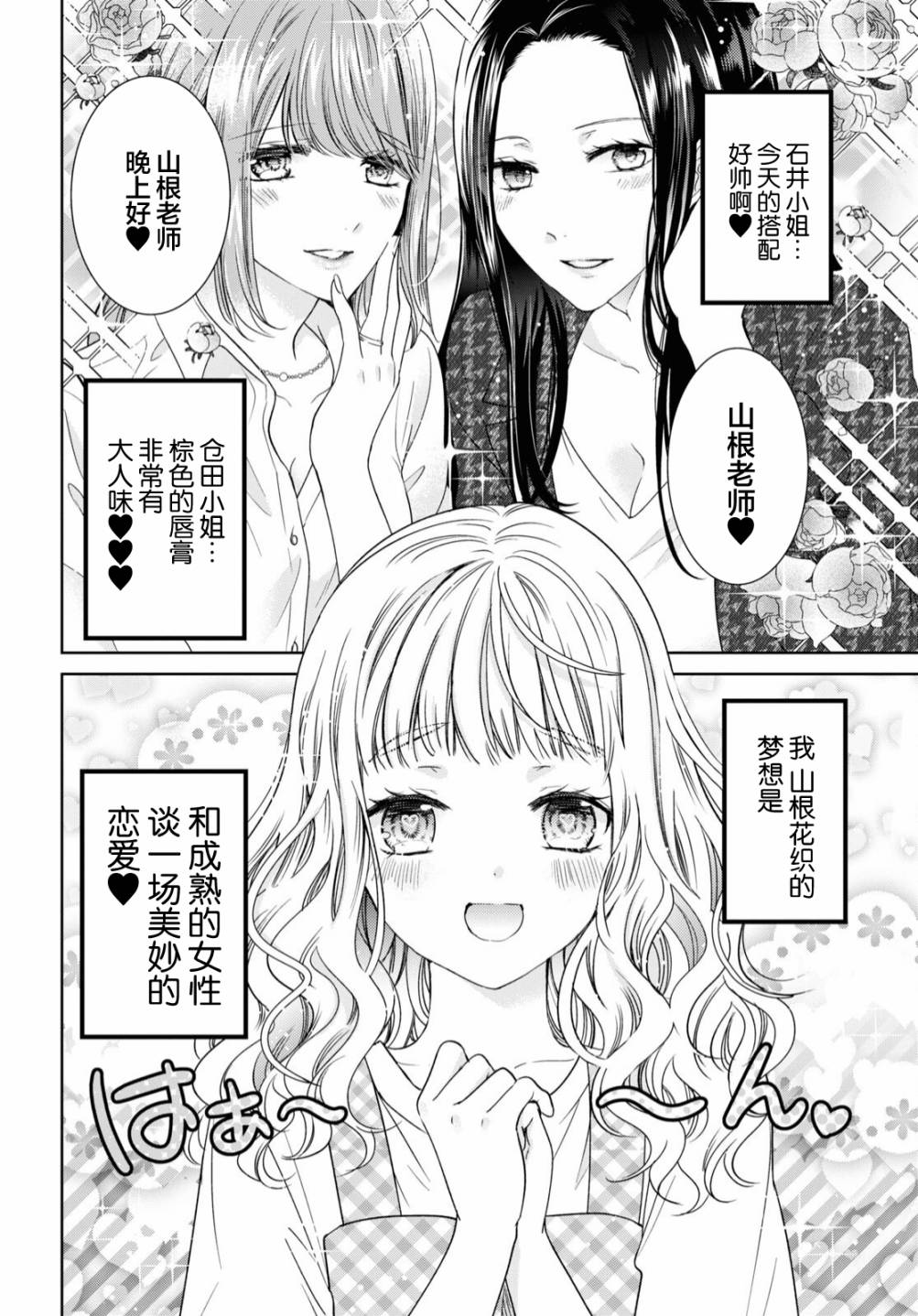 第1话1