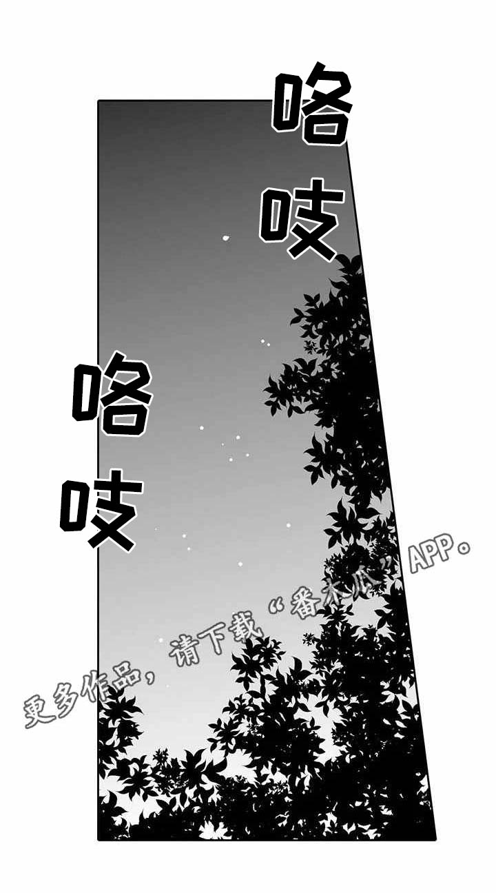 第10章：感到不安3