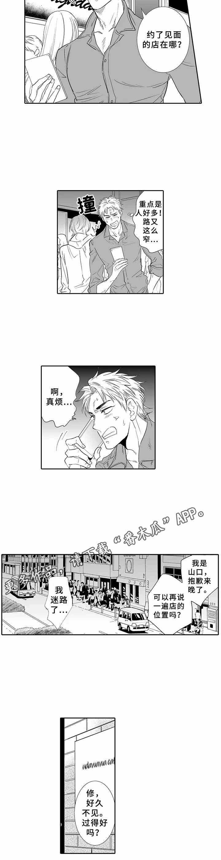 第14章：进城2