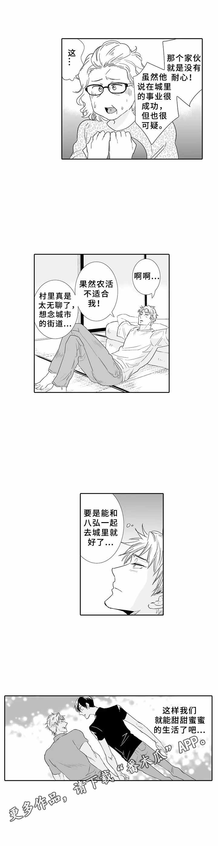 第12章：寻求出路2