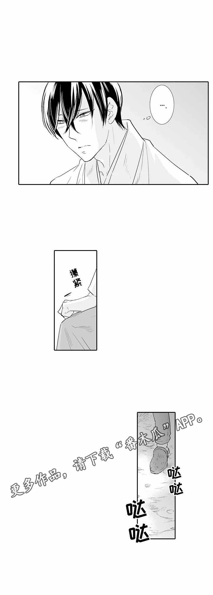第13章：决心2