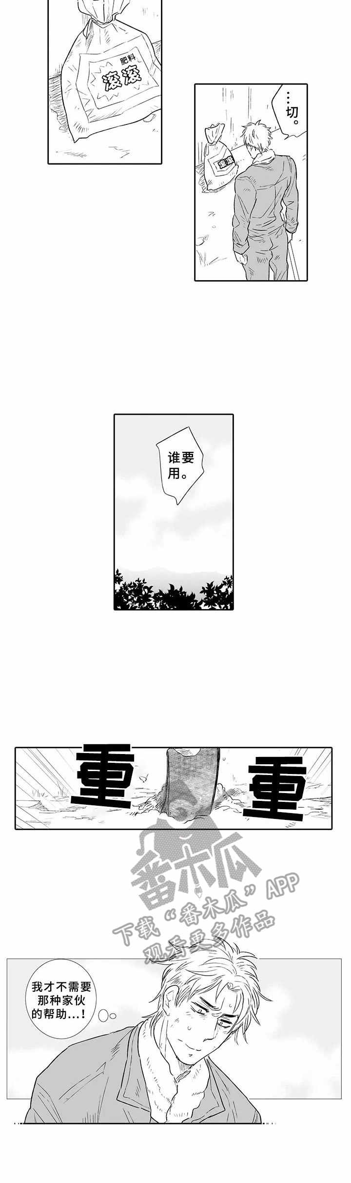 第11章：挫败感1