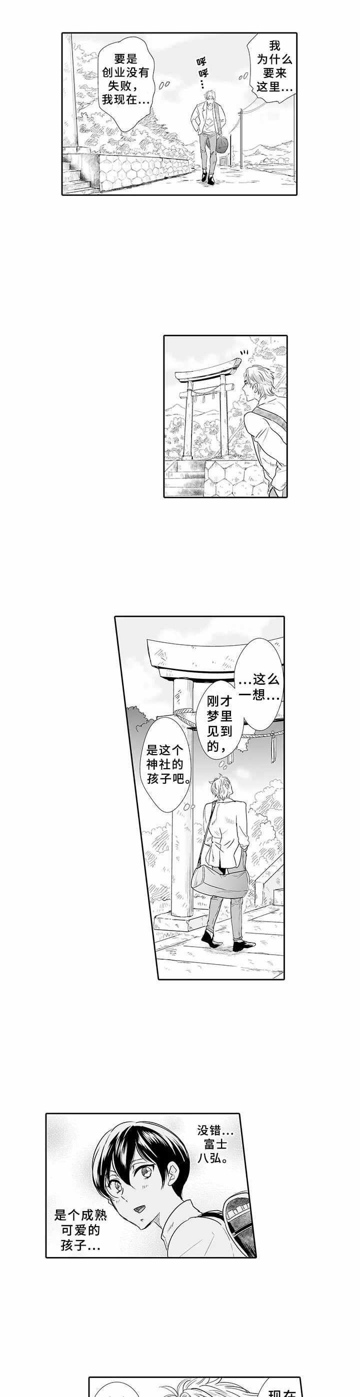 第1章：回乡2