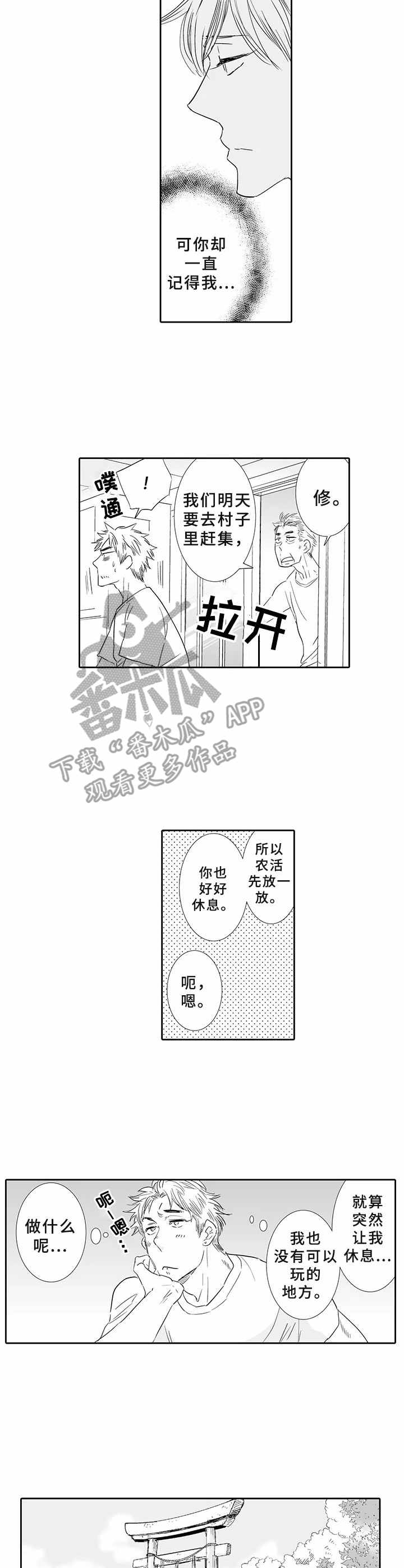 第7章：没有忘记4
