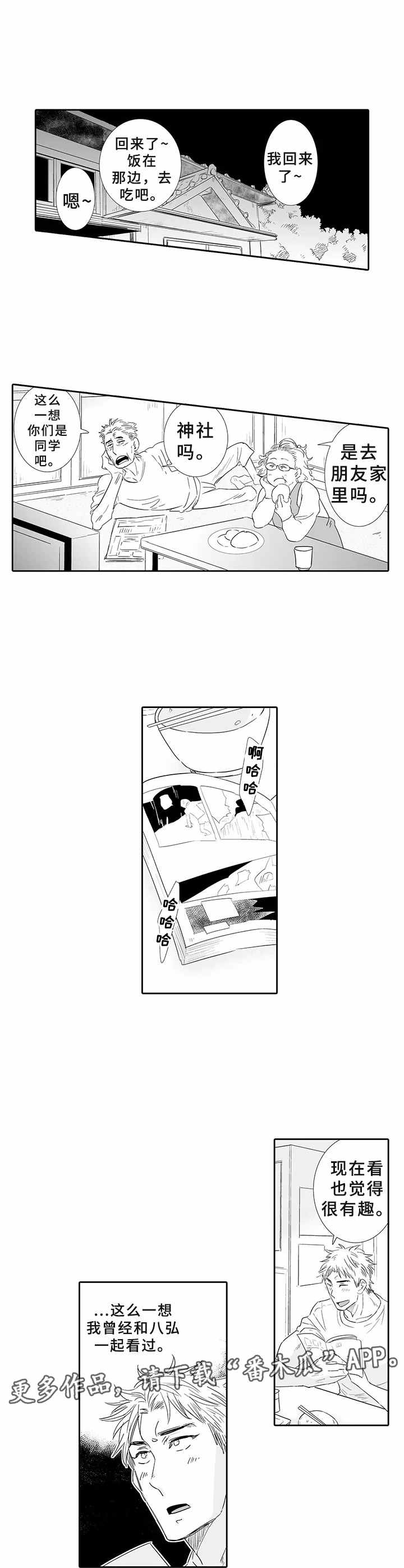 第7章：没有忘记2