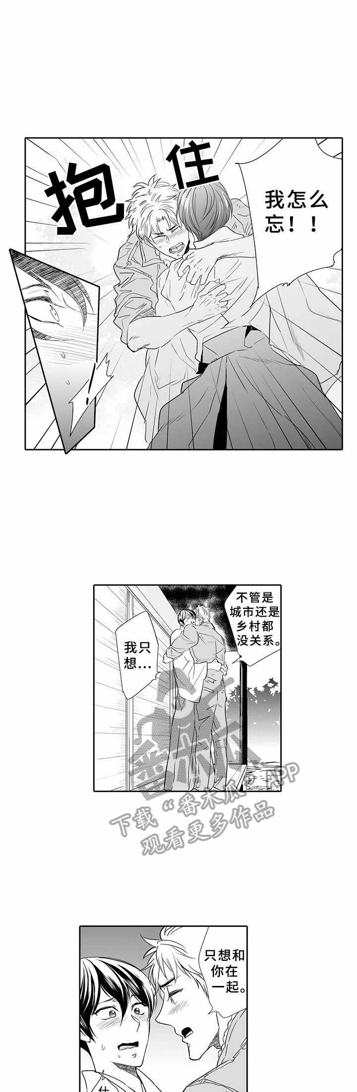 第16章：踏踏实实（完结）0