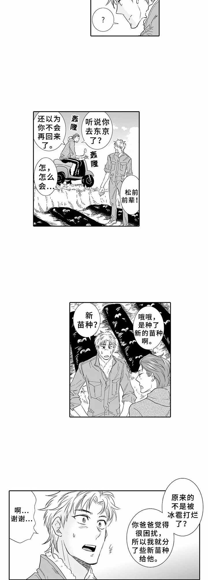 第15章：想通了4