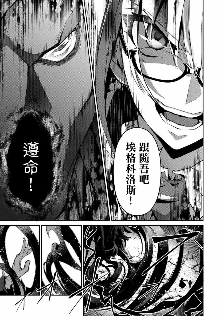 野生的最终boss出现了小说txt漫画,第14话5图