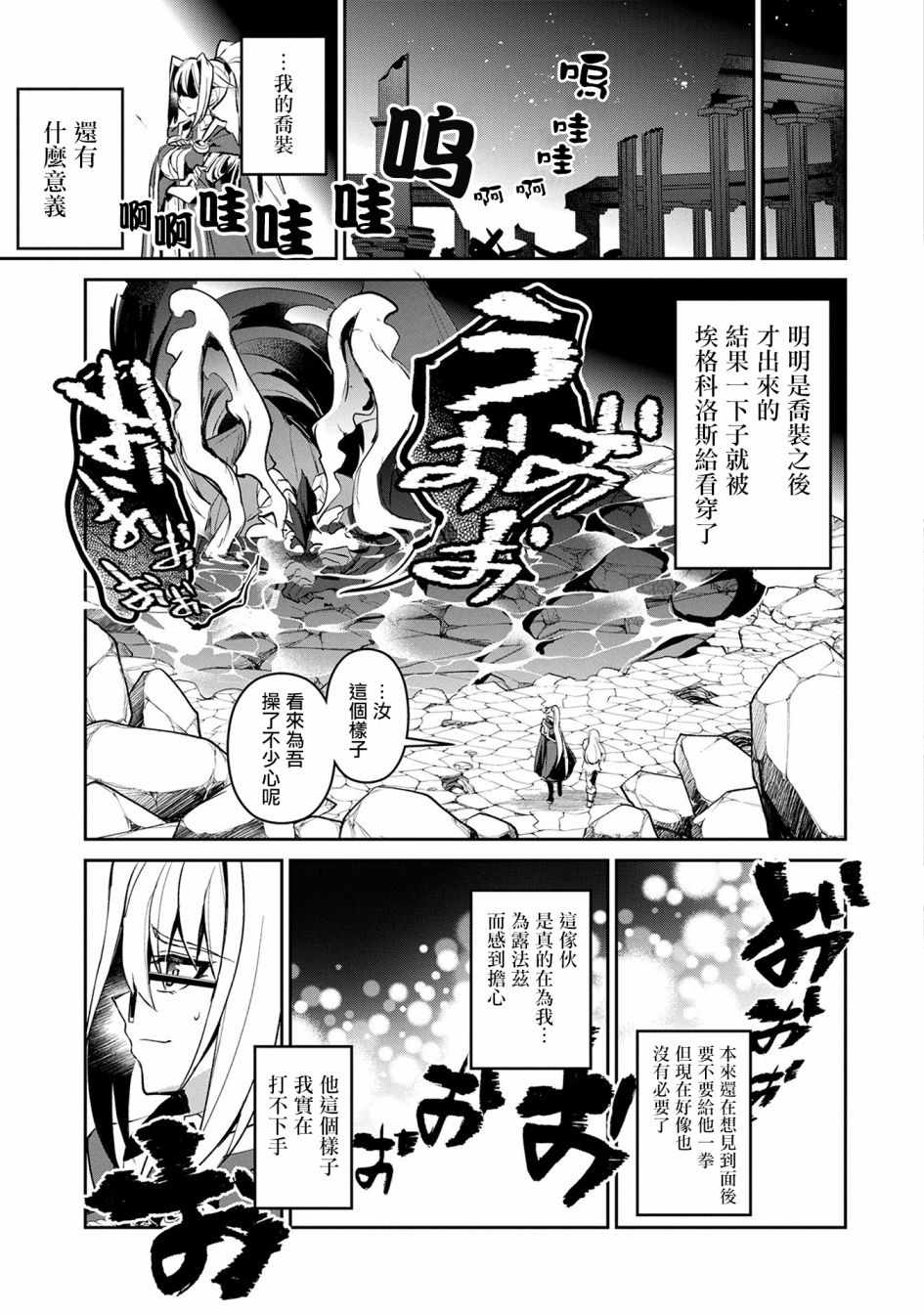 野生的最终boss出现了小说txt漫画,第14话3图
