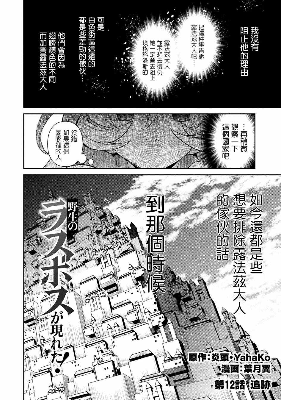 第12话1
