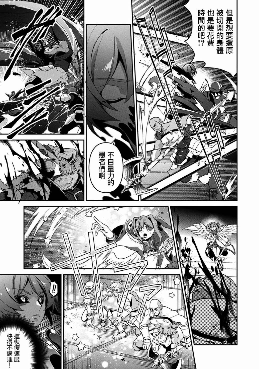 野生的最终boss出现了动漫漫画,第30话相对3图