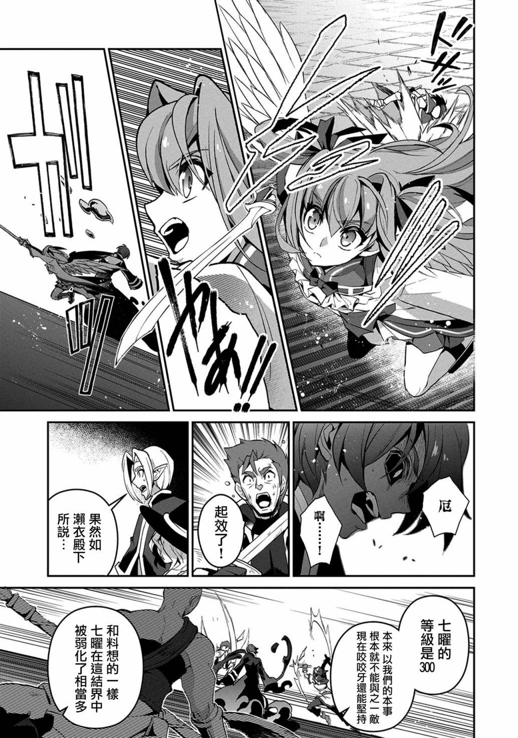 野生的最终boss出现了动漫漫画,第30话相对5图