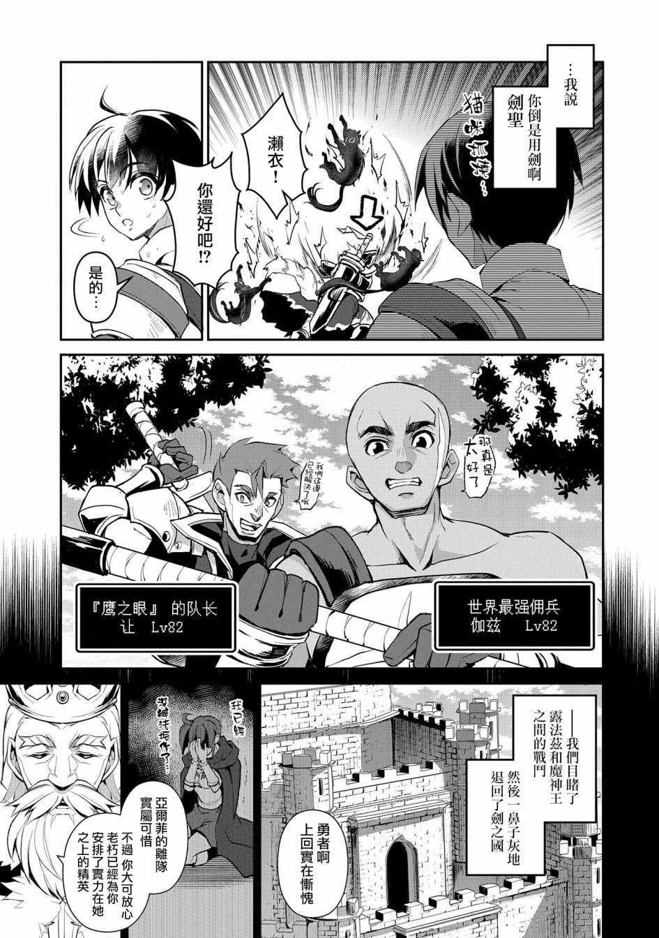野生的最终boss出现了动漫漫画,第23话5图