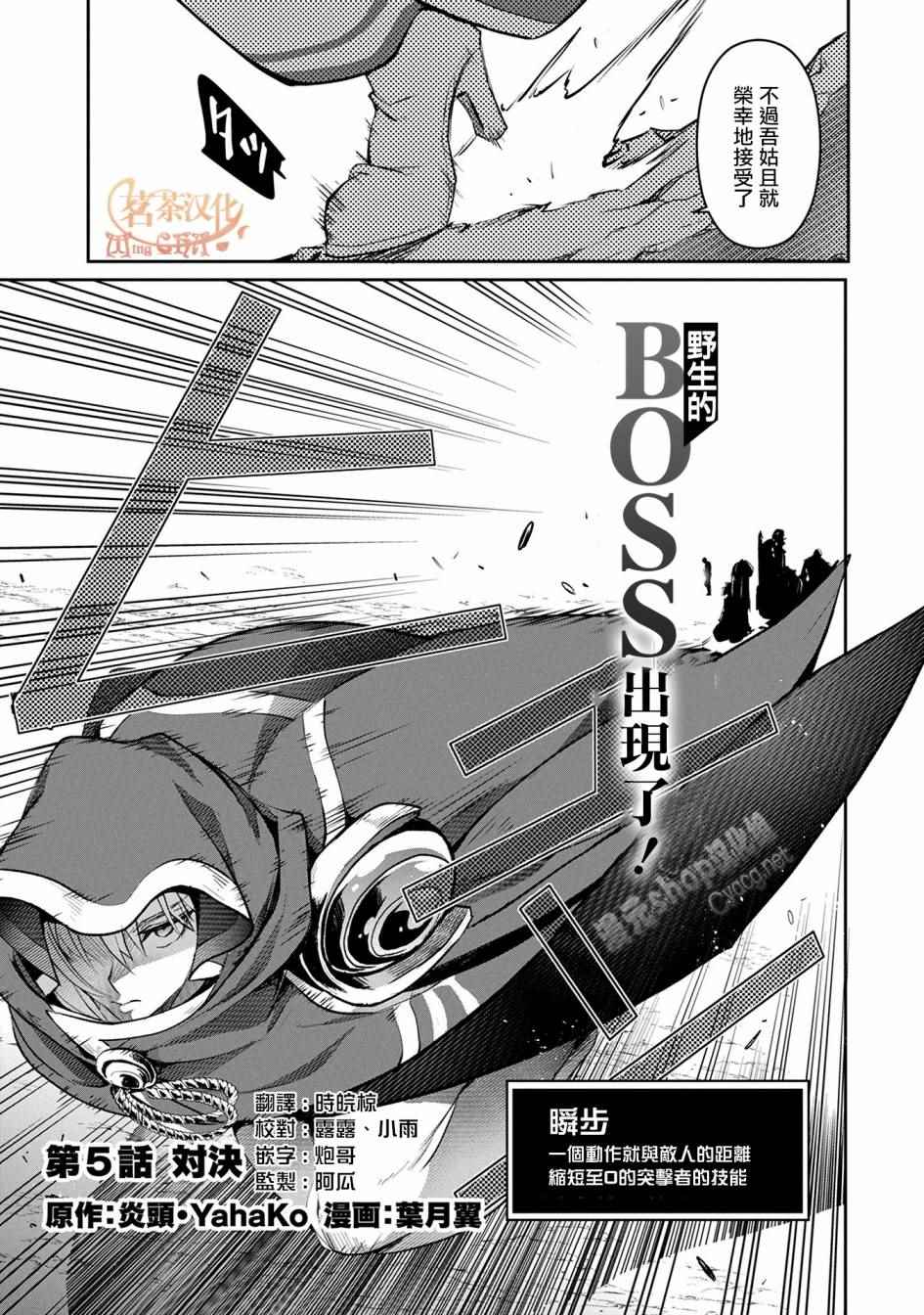 第5话2